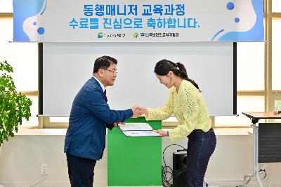2025년 4기 병원 동행 매니저 양성 교육 수료식