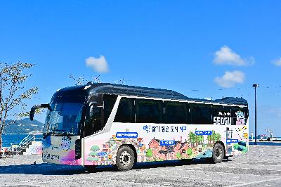 서구통근버스 리뉴얼 