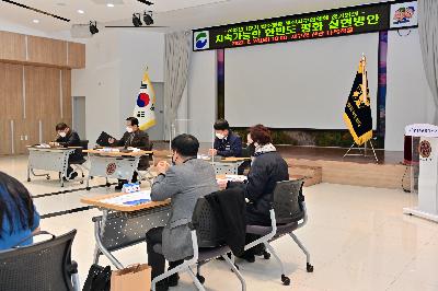 2022년 1분기 민주평통 정기회의