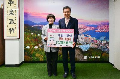 대방수산 성품전달식