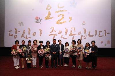스승의 날 행사
