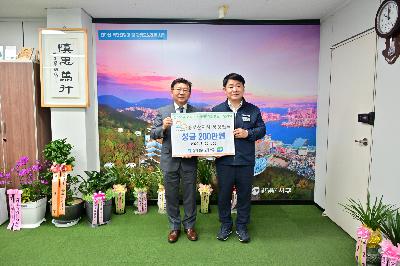 KT&G 중부산지사 사회관계망 형성 사업 성금 전달식