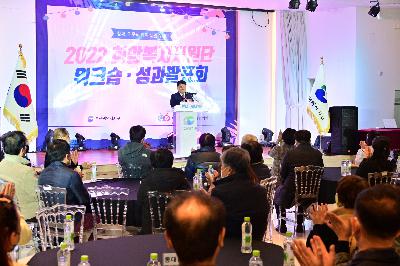 2022 희망복지지원단 워크숍·성과발표회
