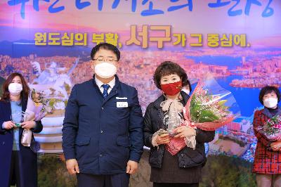 2021 새마을 회장 상패 수여식
