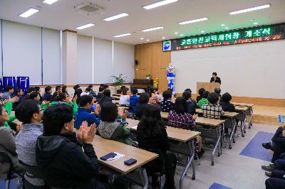 2019 서구 장애인복지관 어린이교통안전체험장 조성 준공식