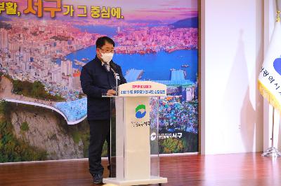 2021년도 발달장애인 부모대상 자녀상담캠프