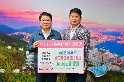 (주)동아푸드 성품 전달식