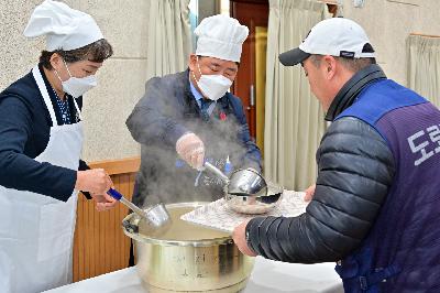 새해맞이 떡국의 날