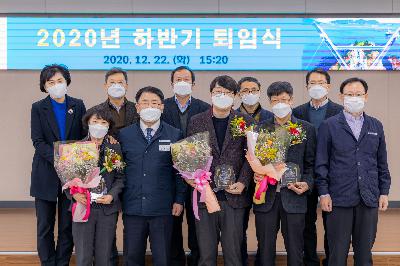 2020 퇴임식