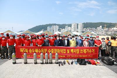 해병대전우회 송도해수욕장 수중정화작업