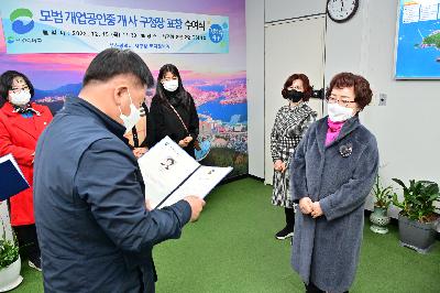 2022년 모범 개업공인중개사 표창 수여식