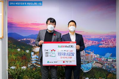 2020 엘 앤더슨 병원 이웃사랑 성금전달