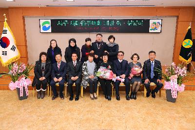 2019 서구 새마을부녀회 정기총회 및 회장 이취임식