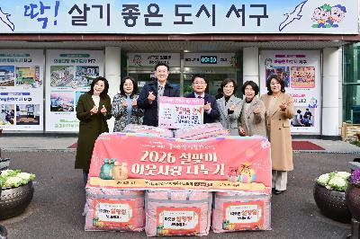 하나님의교회 성품전달식