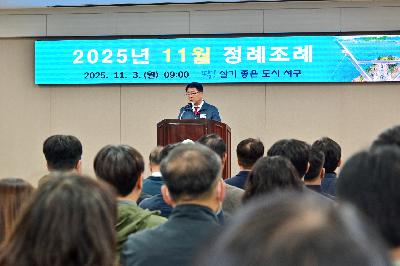2025년 11월 정례조례