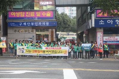 대중교통이용 캠페인