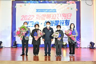 2022 희망복지지원단 워크숍·성과발표회