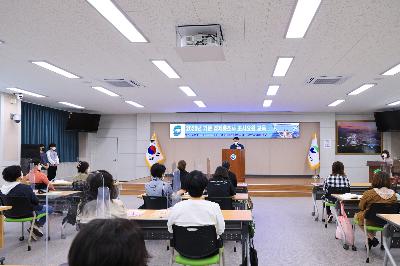 2020기준 경제총조사 조사요원 교육