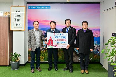 영락복지재단 성금 전달식
