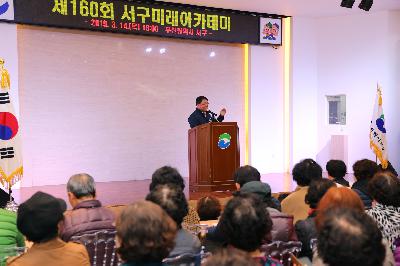 제160회 서구미래아카데미_개그우먼 이성미