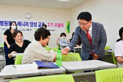 「부산 서구 병원 동행 매니저 양성 교육」 2기 수료식