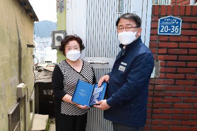 국가유공자 명패 달아드리기 가정방문