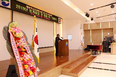 대한적십자봉사회 서구지구협의회 총회 및 회장 이취임식
