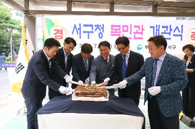 목민관 개관식