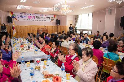 남일이네 봄맞이 어르신 효잔치