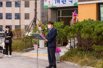 2020 국공립브라운스톤어린이집개관식