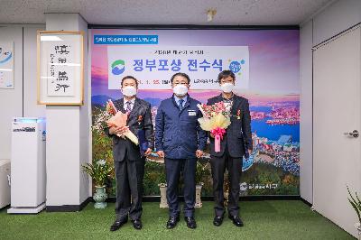2021 정부포상전수식
