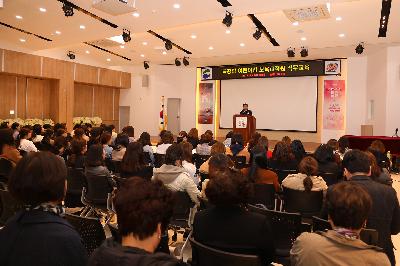 국공립 어린이집 보육교직원 직무교육