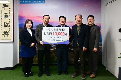 20260203 영락복지재단 성품전달식 