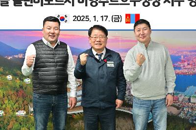 몽골 울란바토르시 바양주르흐구청장 서구 방문