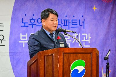 부민노인복지관 제2회 부민의날-부민이음 행사