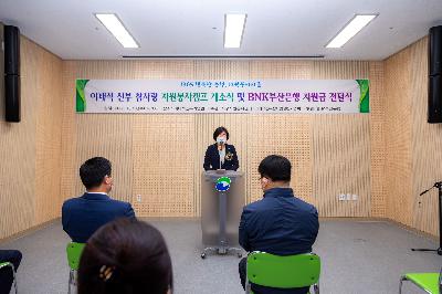 2020 이태석 신부 참사랑 자원봉사캠프 개소식 및 BNK 부산은행 지원금 전달식