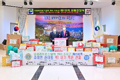 국제라이온스협회 355-A지구 제 2구역 성품 전달식