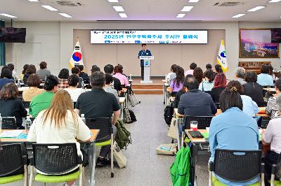 2025년 인구주택총조사 조사단 출범식