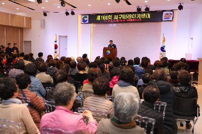제160회 서구미래아카데미_개그우먼 이성미