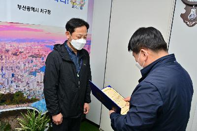 2021년 하반기 적극행정 우수공무원 시상식