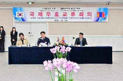 몽골 바양주르흐구 대표단 국제우호교류 회의