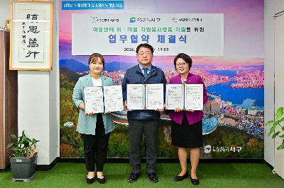 여성센터 이·미용 자원봉사활동 지원 업무 협약식