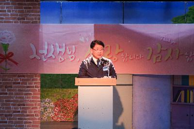 2024년 보육교사 복지증진의 날