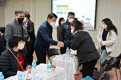 주민과 함께하는 아미동 행복한 만남