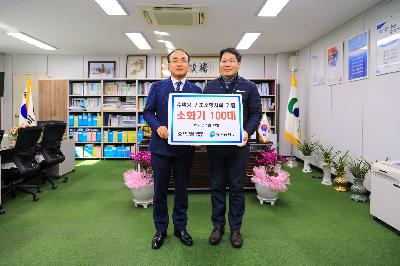 2020 대한주택건설협회 소화기 전달식