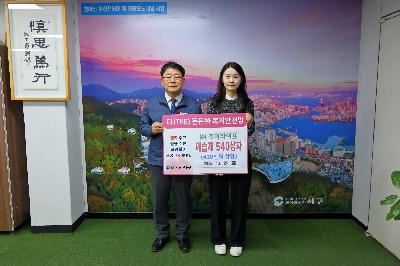 (주)조이라이프 성품 전달식