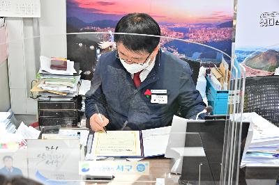 닥밭골 한지체험관, 닥밭골 행복센터 위·수탁 협약식