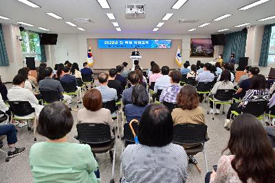 2022년 전 직원 청렴교육