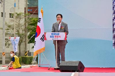 충무대로 확장 준공식