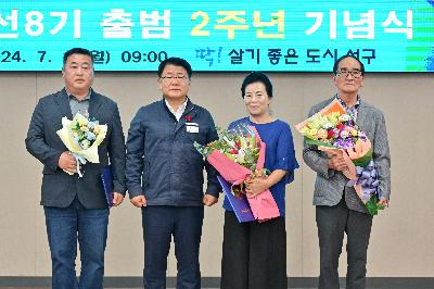 2024년 7월 정례조례 및 민선8기 출범 2주년 기념식